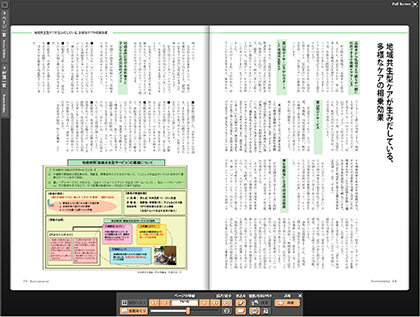 一般社団法人全国医業経営支援協会デジタルブック