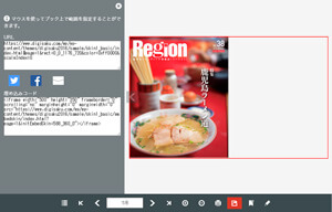 埋め込みHTML5